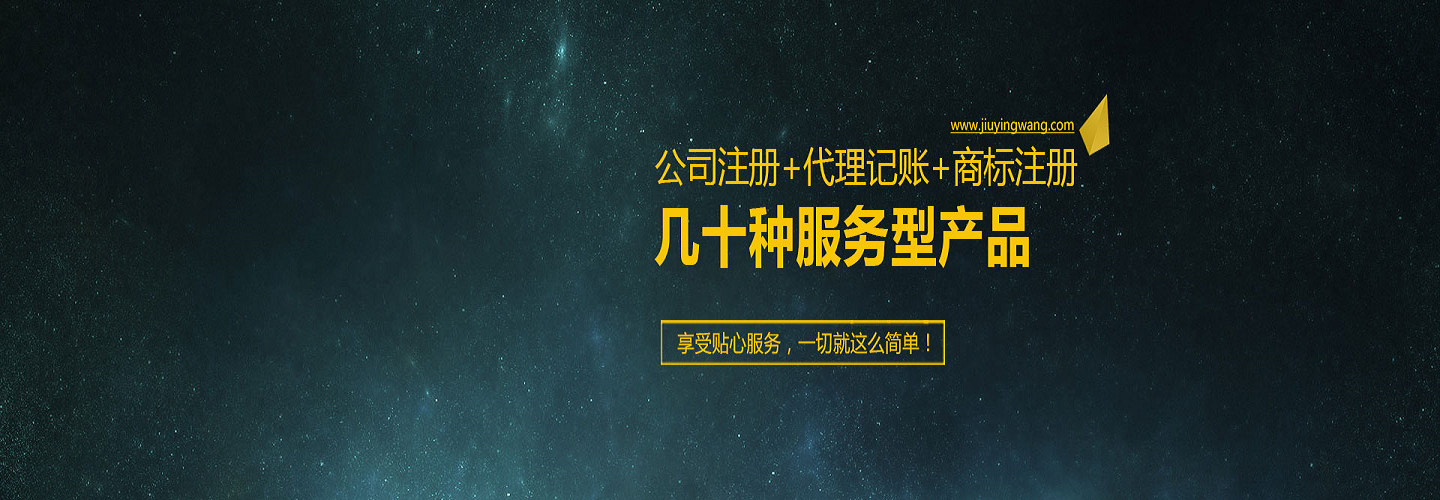 九盈網(wǎng)代理服務 一站式網(wǎng)絡營銷解決方案