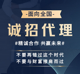 攜手共贏，共享商圈城市代理商火熱招募中！