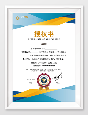 廣告設計代理授權(quán)書