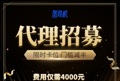 招募手機海報設(shè)計高手 高傭金、靈活合作，等你來挑戰(zhàn)！