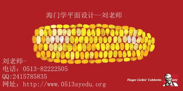 掌握平面設計精髓 從海門平面廣告設計培訓班到優(yōu)質(zhì)板報版面設計